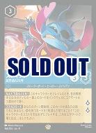 スティッチ 【ROJ/166/204LG】